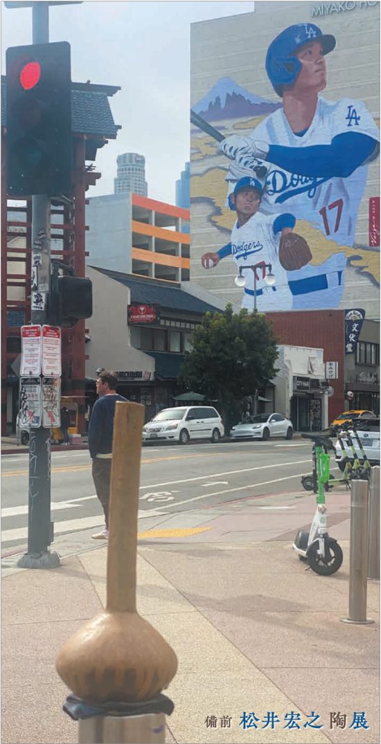 備前焼 松井宏之展のイメージ画像